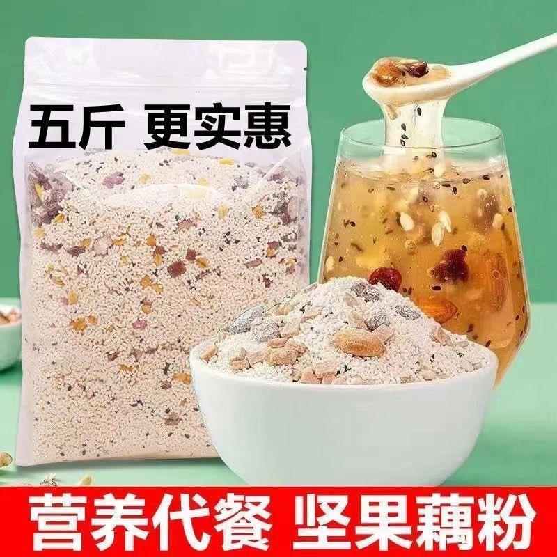奇亚籽坚果藕粉羹袋装速溶藕粉养胃营养早餐速食代餐