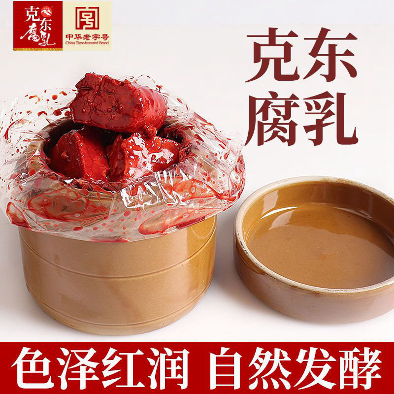 克东腐乳人和春大坛正宗黑龙江特产大块臭豆