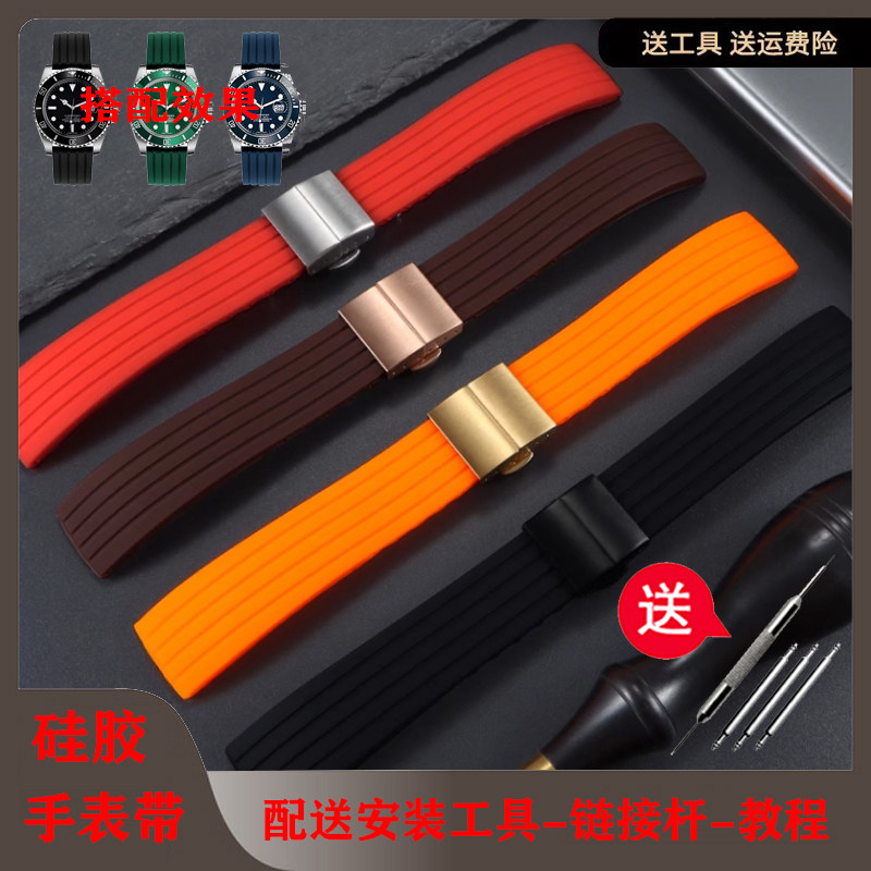适配山度士手表带硅胶男士明星宝曦时光行者传统4810橡胶表链20mm