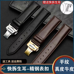 欧亚利手表带代用原装款真牛皮防水oyalie男女蝴蝶扣表链钢带20mm