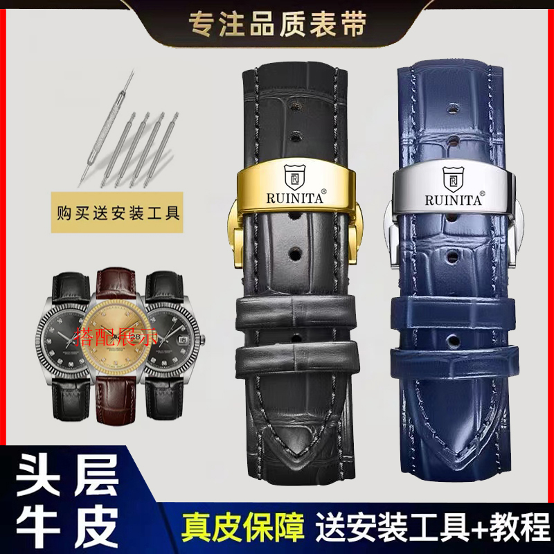 手表带真皮牛皮瑞尼达RUINITA通用原装男蝴蝶扣机械表表链配件/20