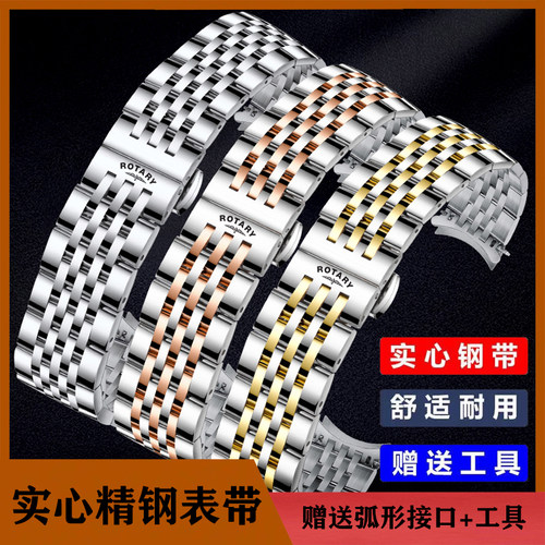 劳特莱表带钢带男实心精钢不锈钢通用原装款机械女表链22