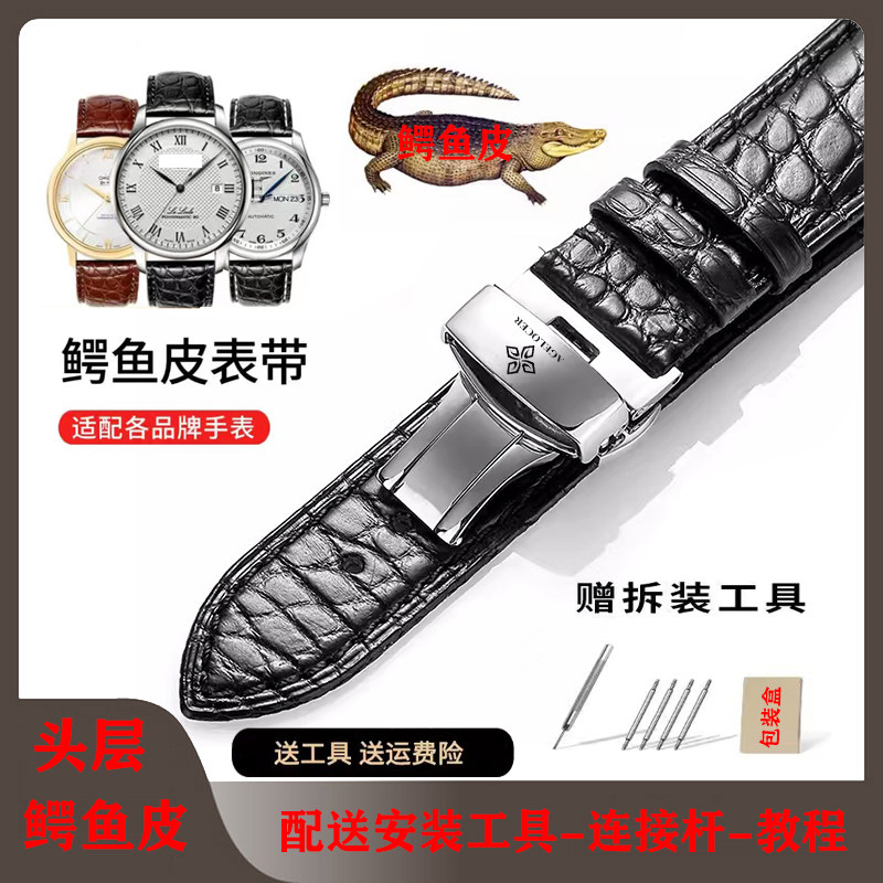 艾戈勒手表带鳄鱼皮真皮男女款蝴蝶双按扣手表链/20/22mm