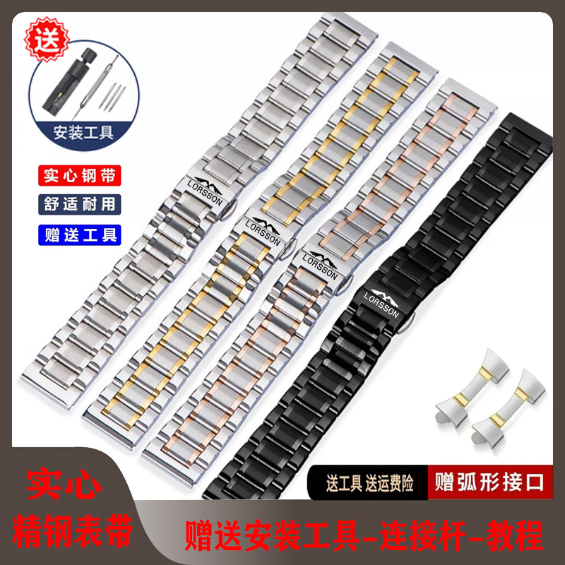 罗臣手表带钢带通用原装幽默/匠心/传承系列男女蝴蝶扣机械表链22