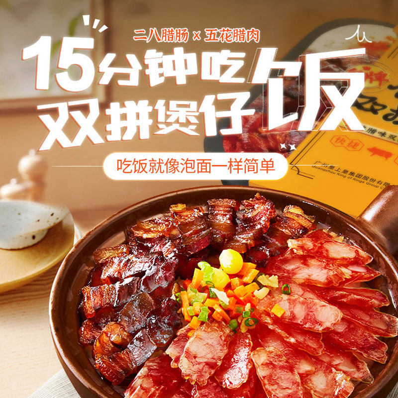 皇上皇广东自热米饭广式煲仔饭腊味叉烧懒人自助速食方便米饭3盒高性价比高么？