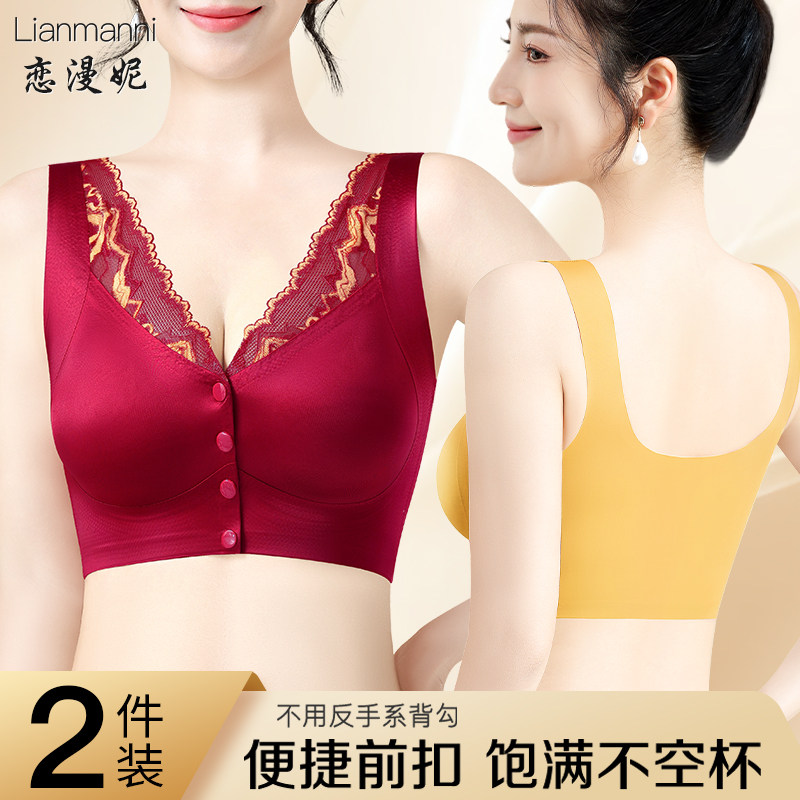恋漫妮内衣前扣文胸2025新款爆款女中老年妈妈本命年红色女士胸罩,女装/女士精品,背心吊带,淘宝优惠券,粉丝福利购,淘宝优惠卷