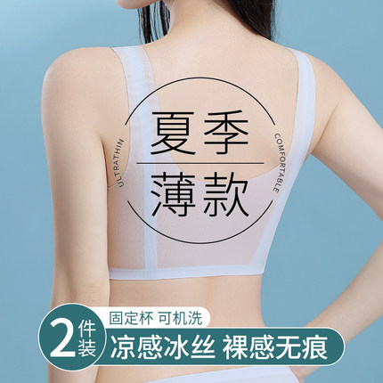 无痕内衣女夏季超薄款聚拢防下垂冰丝透气美背文胸罩2025新款爆款