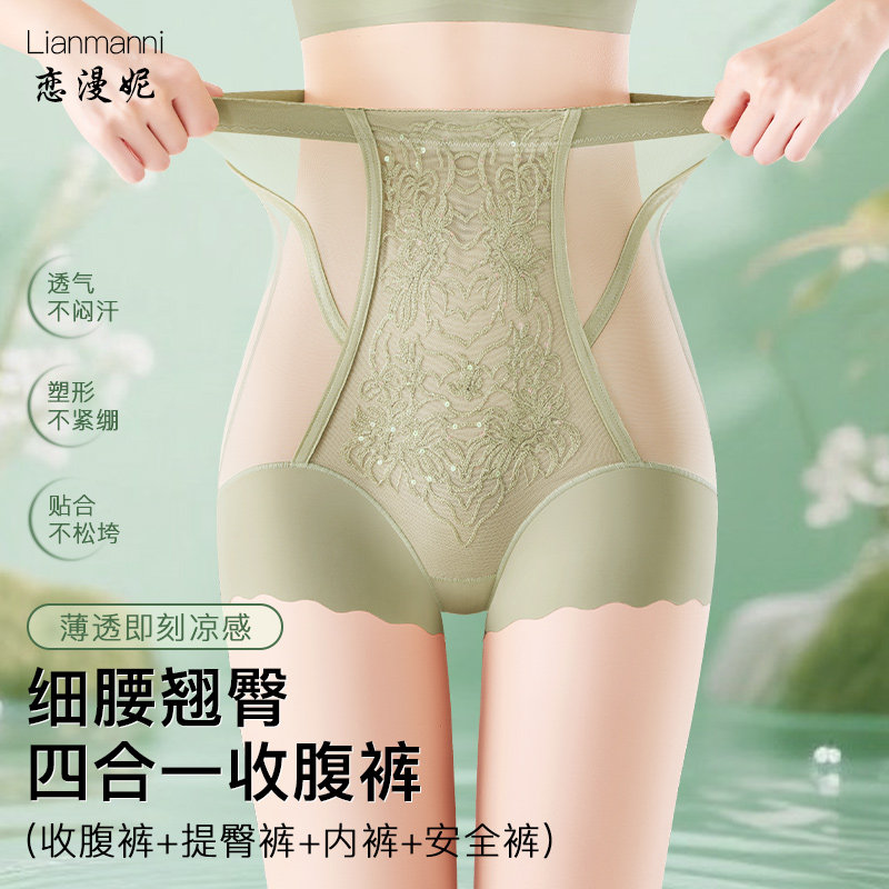 高腰收腹裤夏薄款官方旗舰店正品透气网纱强力收小肚子女士提臀裤