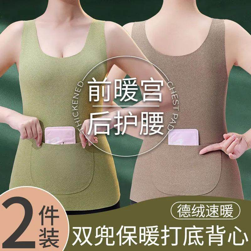 德绒暖腹保暖背心女加口袋双兜暖宫防寒护腰打底吊带发热无痕上衣,女士内衣/男士内衣/家居服,保暖背心,淘宝优惠券,粉丝福利购,淘宝优惠卷