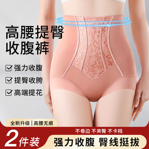 恋漫妮收腹裤收胯束腰显瘦塑形裤