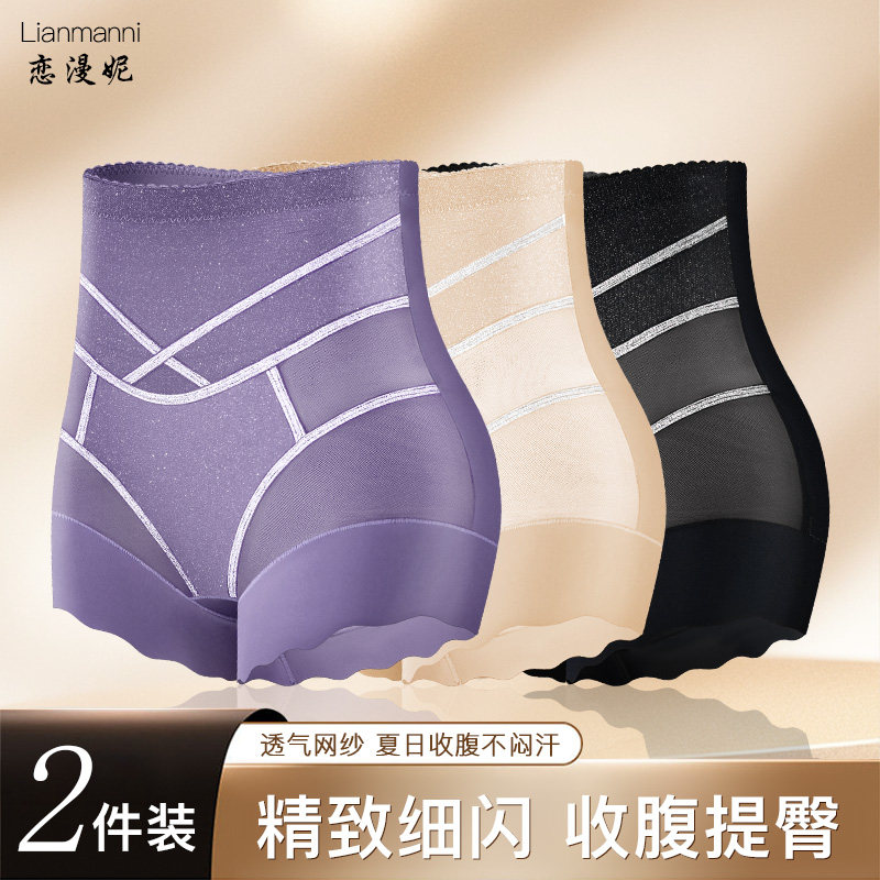 恋漫妮收腹内裤强力收小肚子女士美体塑身提臀裤高腰无痕平角裤头