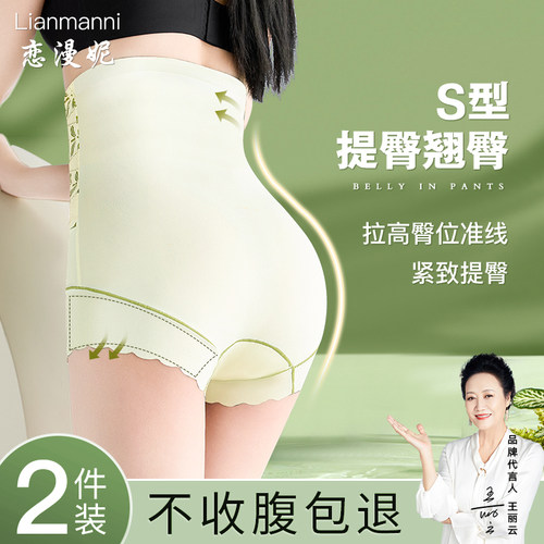 恋漫妮女士减肥专用提臀裤防卷边