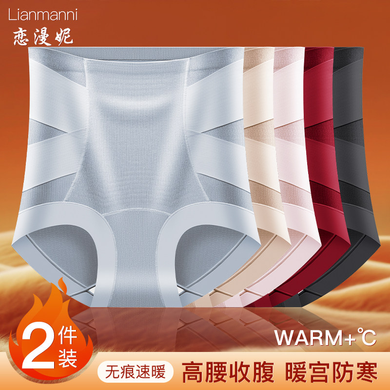 保暖内裤女加绒加厚冬季2025新款收腹裤强力收小肚子提臀裤婚纱,女士内衣/男士内衣/家居服,塑身美体裤,淘宝优惠券,粉丝福利购,淘宝优惠卷
