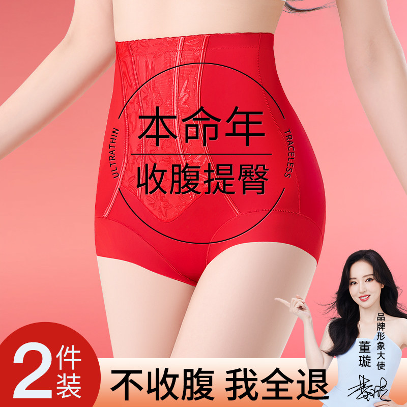 本命年收腹裤强力收腹收小肚子结婚红色内裤女束腰塑身裤2026马年