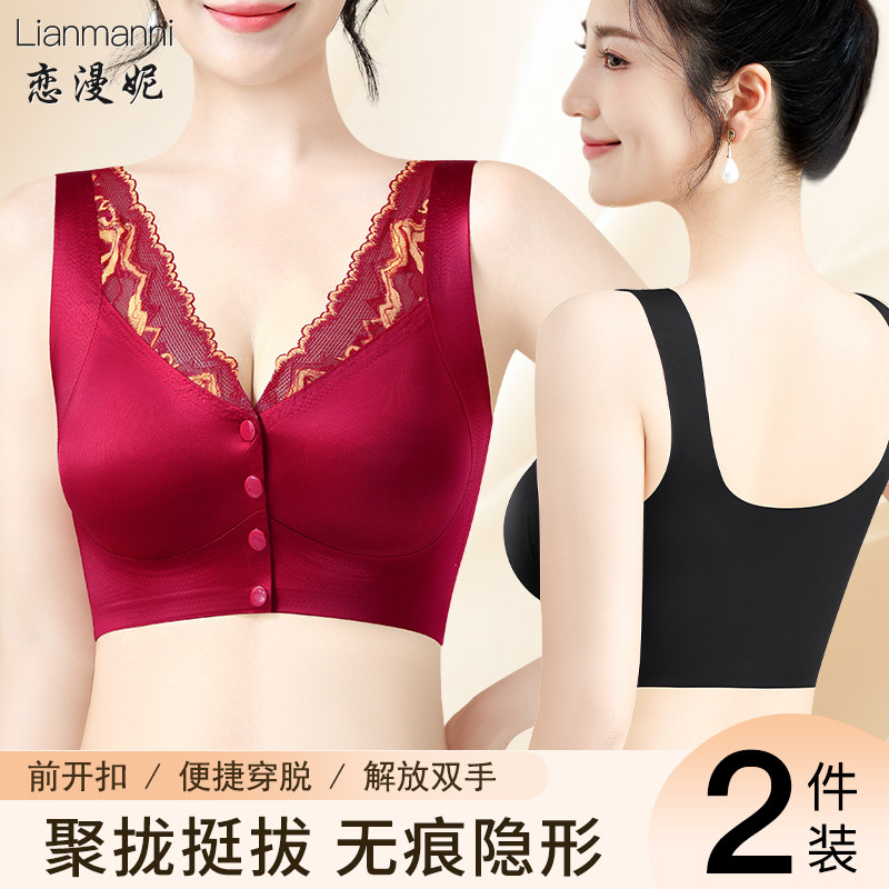 前扣文胸2025新款爆款女无钢圈聚拢防下垂胸罩本命年红色女士内衣