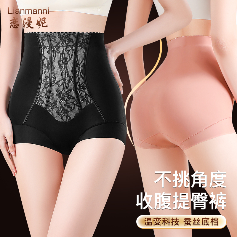 恋漫妮高腰不收腹全退女士提臂裤