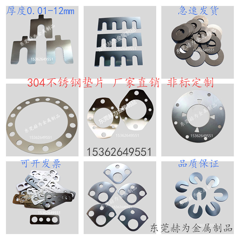 304不锈钢垫片U型调整插片轴承间隙超薄精密垫圈黑色组合垫片定制,五金/工具,垫圈,淘宝优惠券,粉丝福利购,淘宝优惠卷