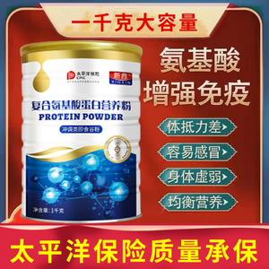 复合氨基酸蛋白粉新鑫正品补钙老人儿童中老年健康免疫力抵抗力