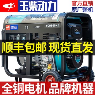 10千瓦单相220V三相380V静音家用 玉柴动力柴油发电机3KW