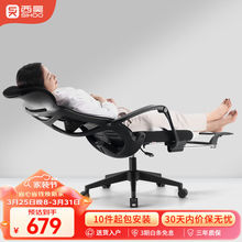 西昊M88人体工学电脑椅可躺午休办公椅久坐舒服老板椅子大角度后