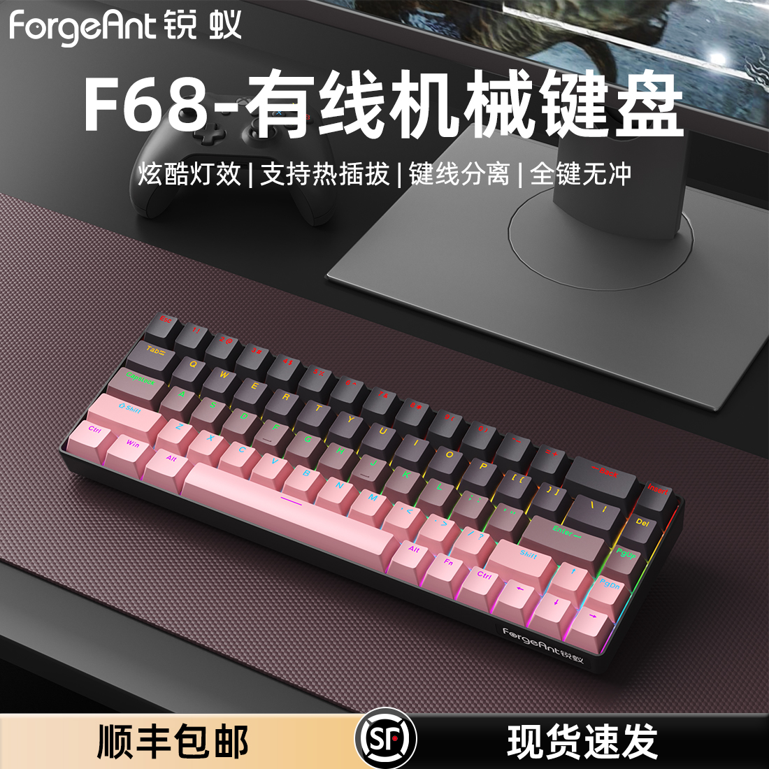 锐蚁68键机械键盘游戏办公电竞