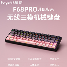 锐蚁F68三模机械键盘68键无线蓝牙RGB小型便携外接笔记本电脑键盘