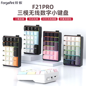 锐蚁F21无线数字小键盘三模蓝牙办公财务会记计算机迷你RGB小键盘