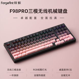 锐蚁F98Pro无线机械键盘三模蓝牙电竞游戏热插拔RGB办公侧刻键盘