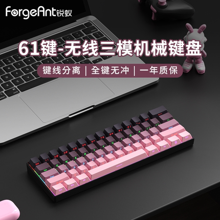 锐蚁F61Pro三模机械键盘61键无线蓝牙笔记本电脑办公游戏便携小巧