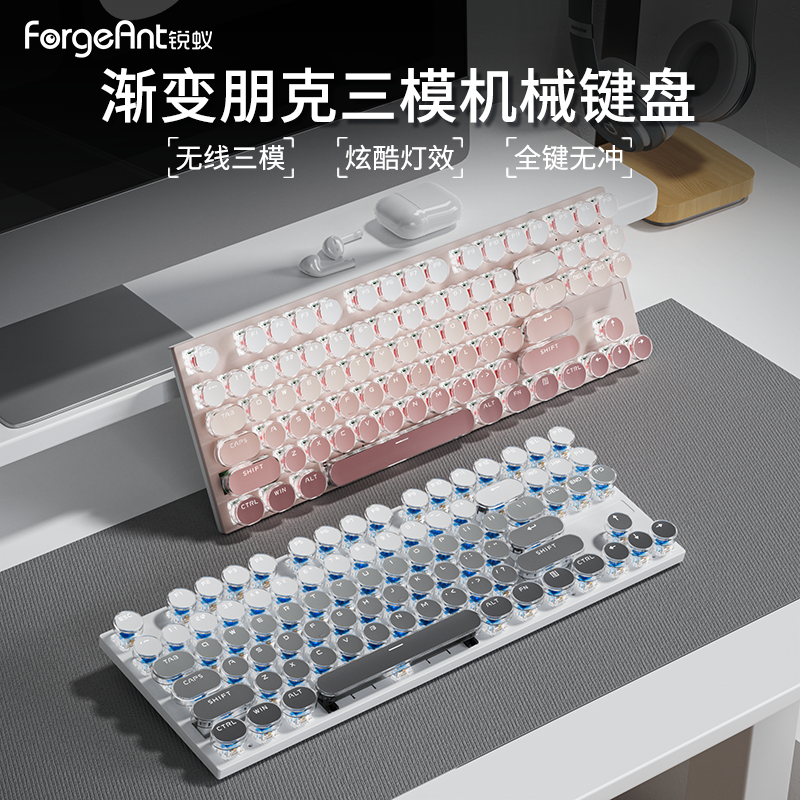 锐蚁H87无线蓝牙机械键盘87键朋克渐变三模RGB高颜值女生办公游戏