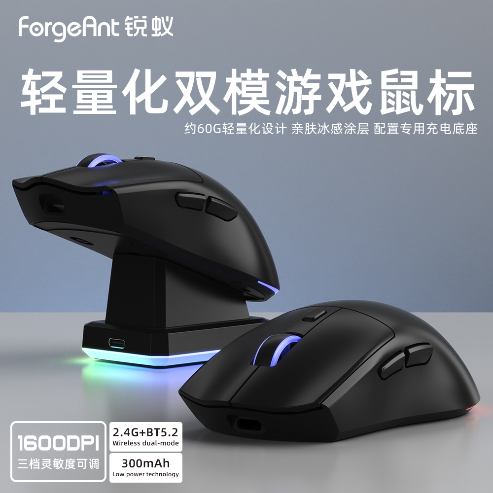 锐蚁X3电竞游戏办公双模无线鼠标