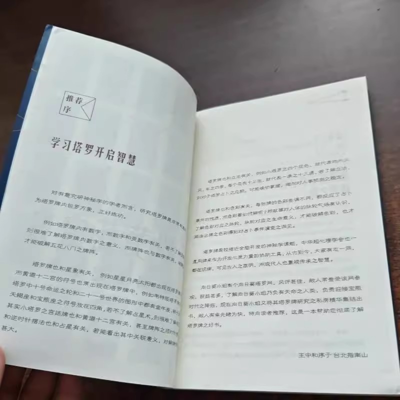 塔罗葵花宝典12十二周年简体中文纪念版从牌义牌阵到解牌入门78度的智慧其实你已经很塔彩色办公室卡片向日葵经典入门