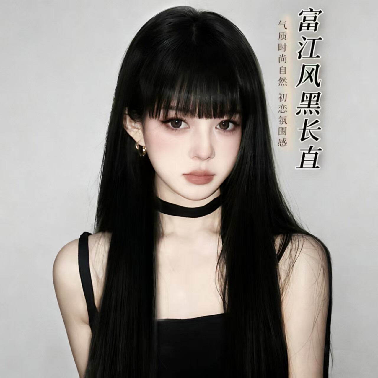 可露丽【川上富江】黑长直假发女图片