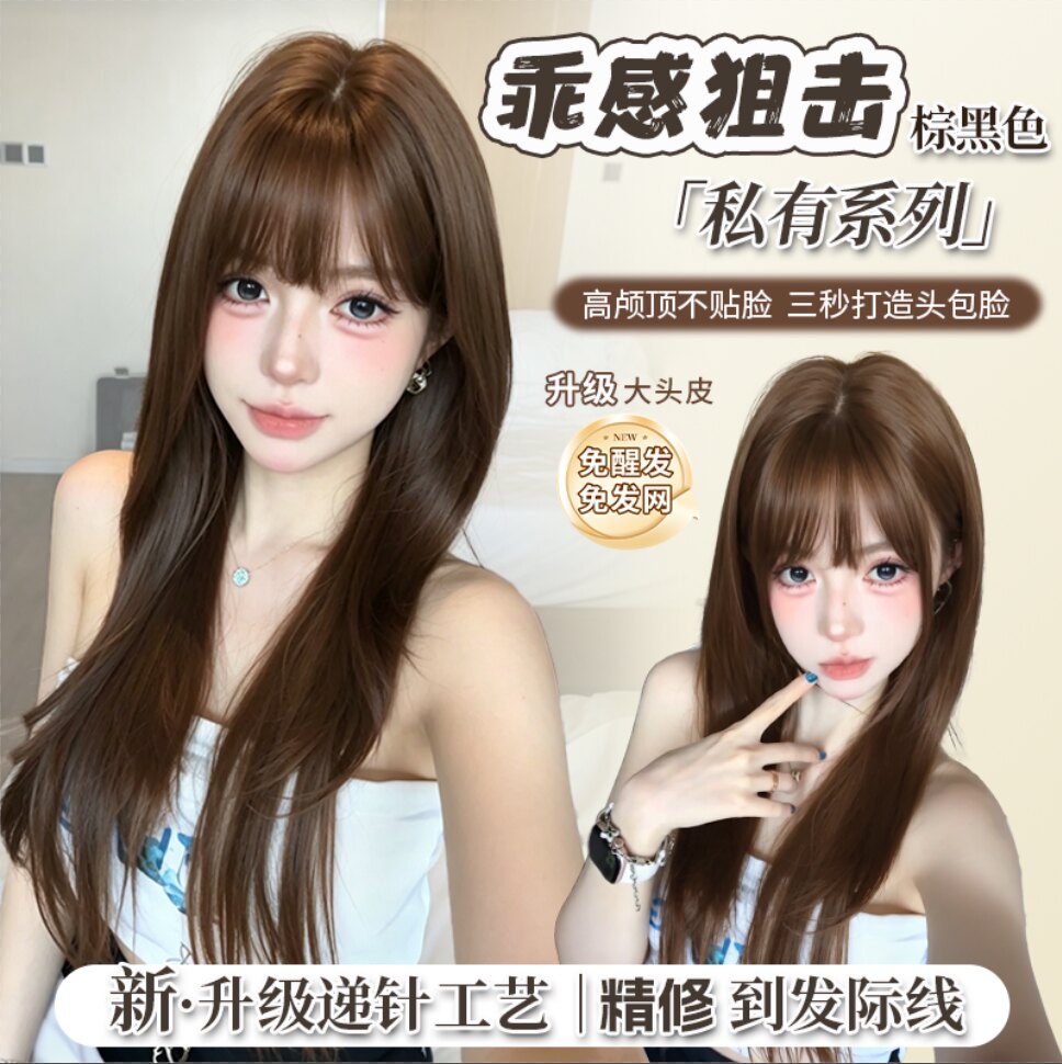 免醒发假发女韩系高层次长直发