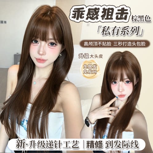 免醒发假发女韩系高层次长直发