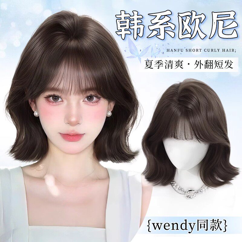 可露丽【Wendy短发】外翻短发黑茶色韩系减龄蓬松自然假发全头套