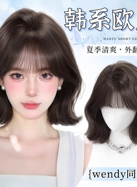 可露丽【Wendy短发】外翻短发黑茶色韩系减龄蓬松自然假发全头套