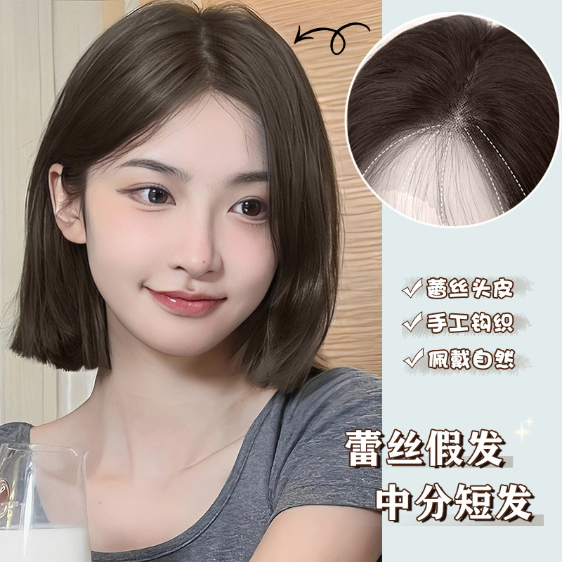 假发女短发夏季前蕾丝仿真头皮中分刘海日常减龄波波头发型全头套