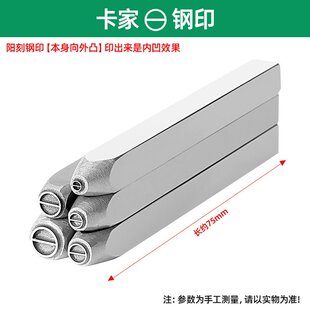 套装吉言钢印首饰加工打金錾子生肖莲花图纹模具金银手镯錾刻工具