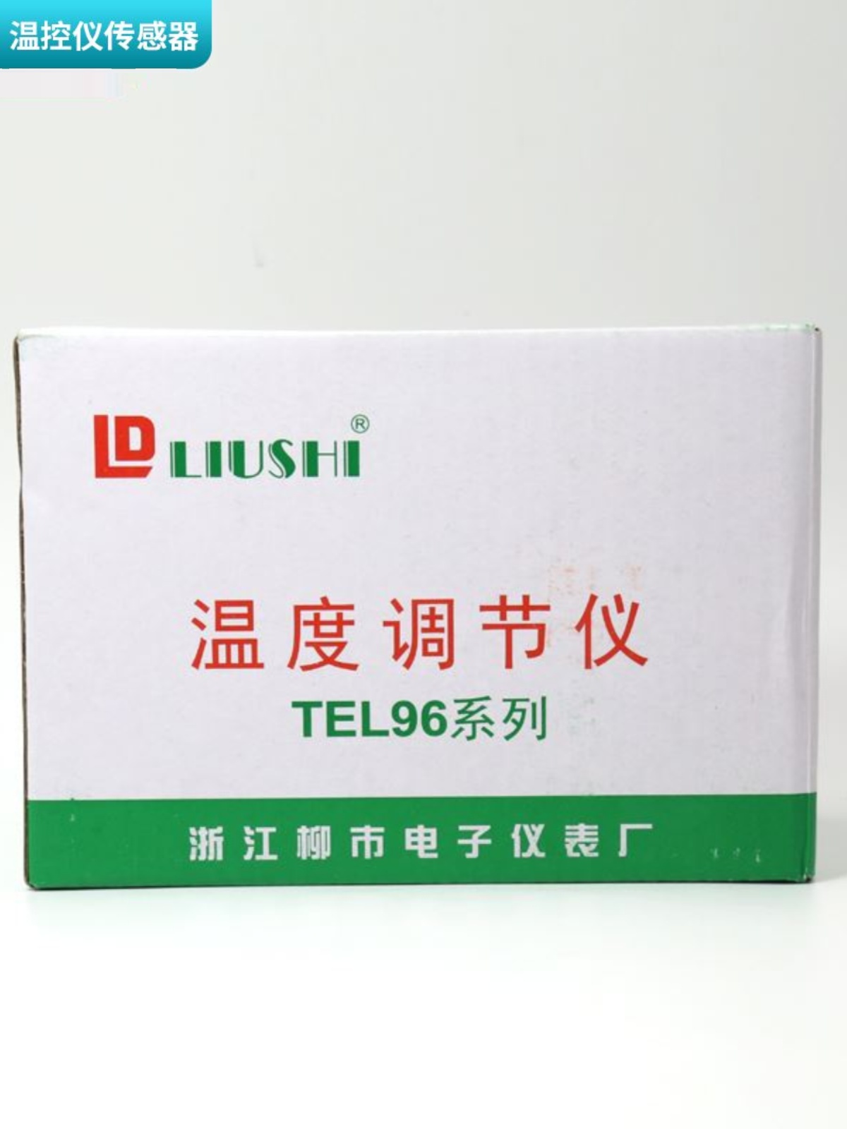 促LUSI柳市电子仪表厂TEL96箱900T烤箱TE1L96烤温控器9001T温控仪