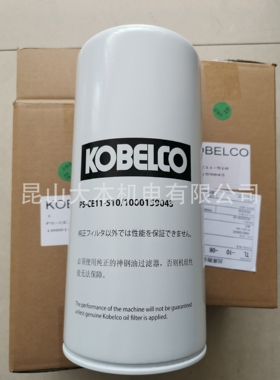 神钢空压机配件原装正品油滤 油过滤器PS-CE11-510  1000159043