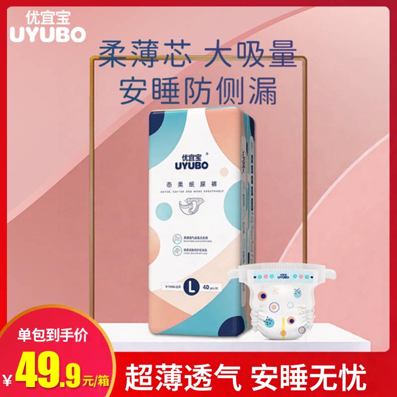 婴儿宝宝尿不湿男女宝宝超薄透气