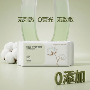 敏感肌婴儿可用全棉柔肤洗脸巾0添加无刺激加厚棉柔巾干湿两用