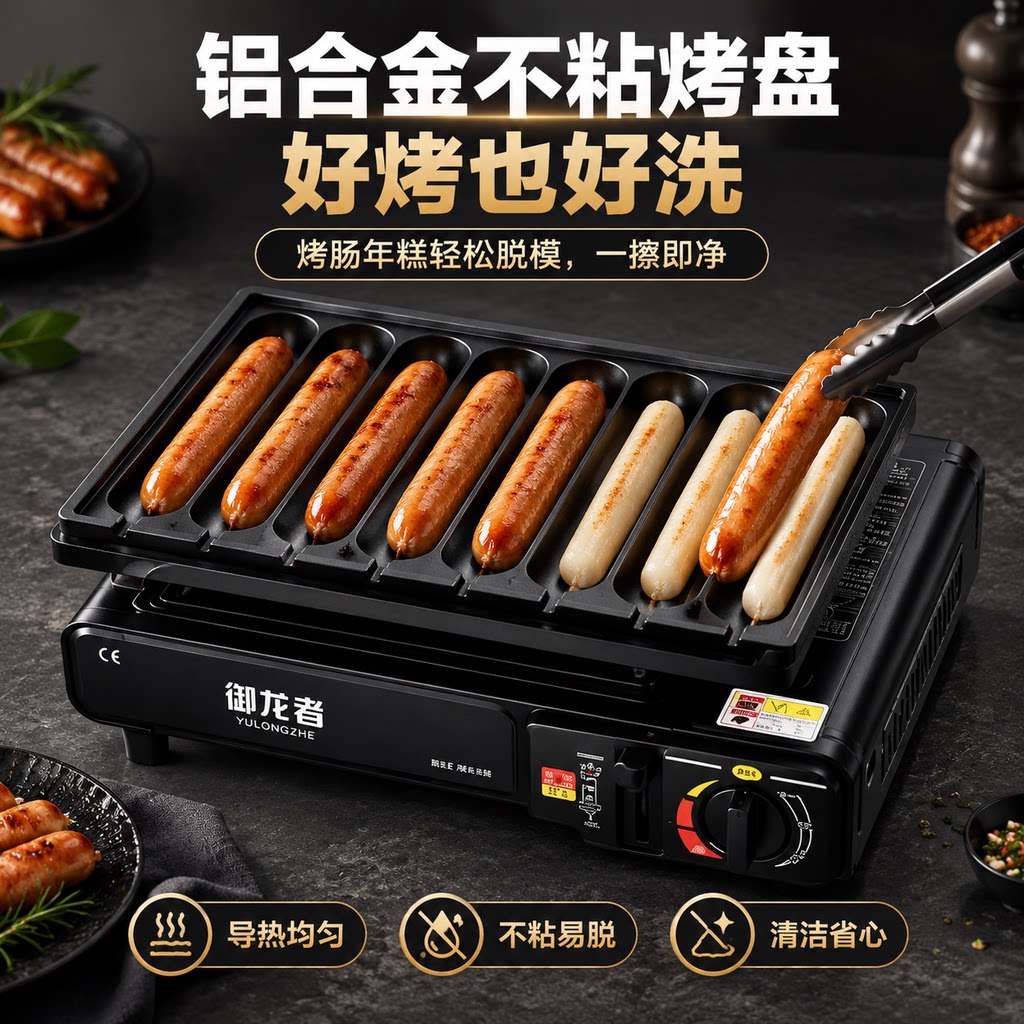 加厚铝合金不粘烤盘商用轻脱模图片