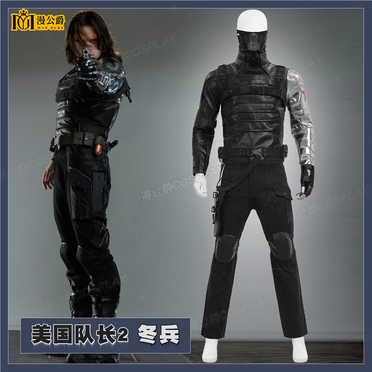 漫公爵美国队长2冬兵战服cos冬日战士cosplay服装漫威复仇者联盟