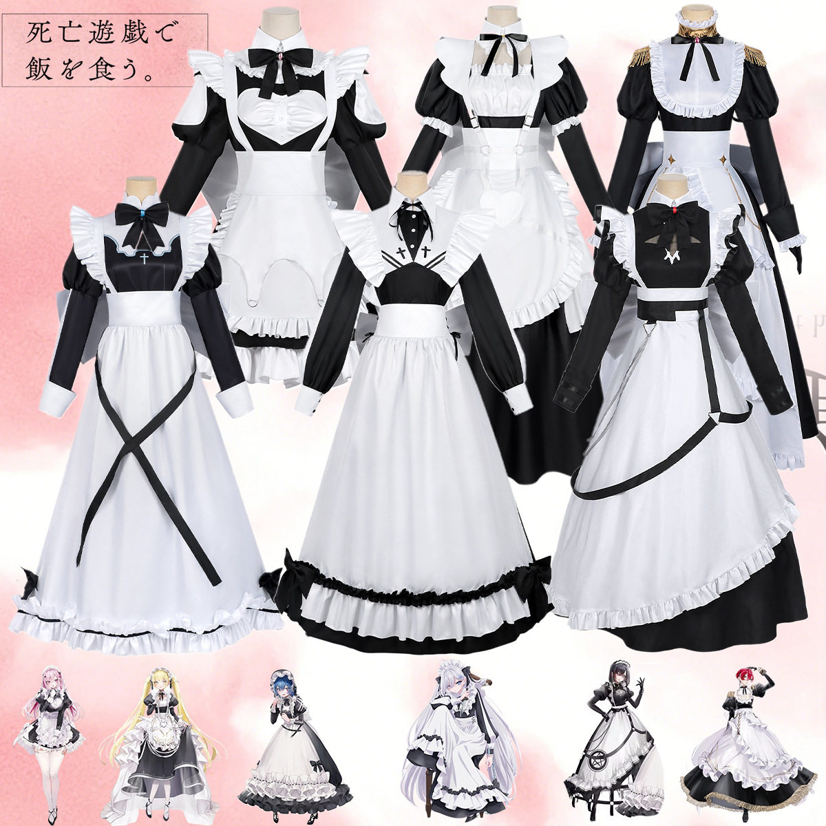 以死亡游戏为生cos服幽鬼女仆二次元cosplay套装女装大佬连衣裙