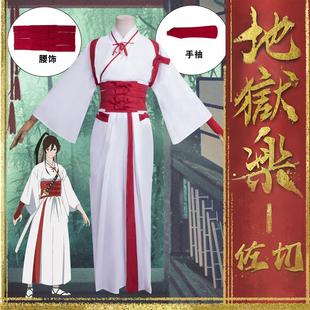 地狱乐cos服山田浅佐切画眉丸桐马漫画同款cosplay套装动漫万圣节