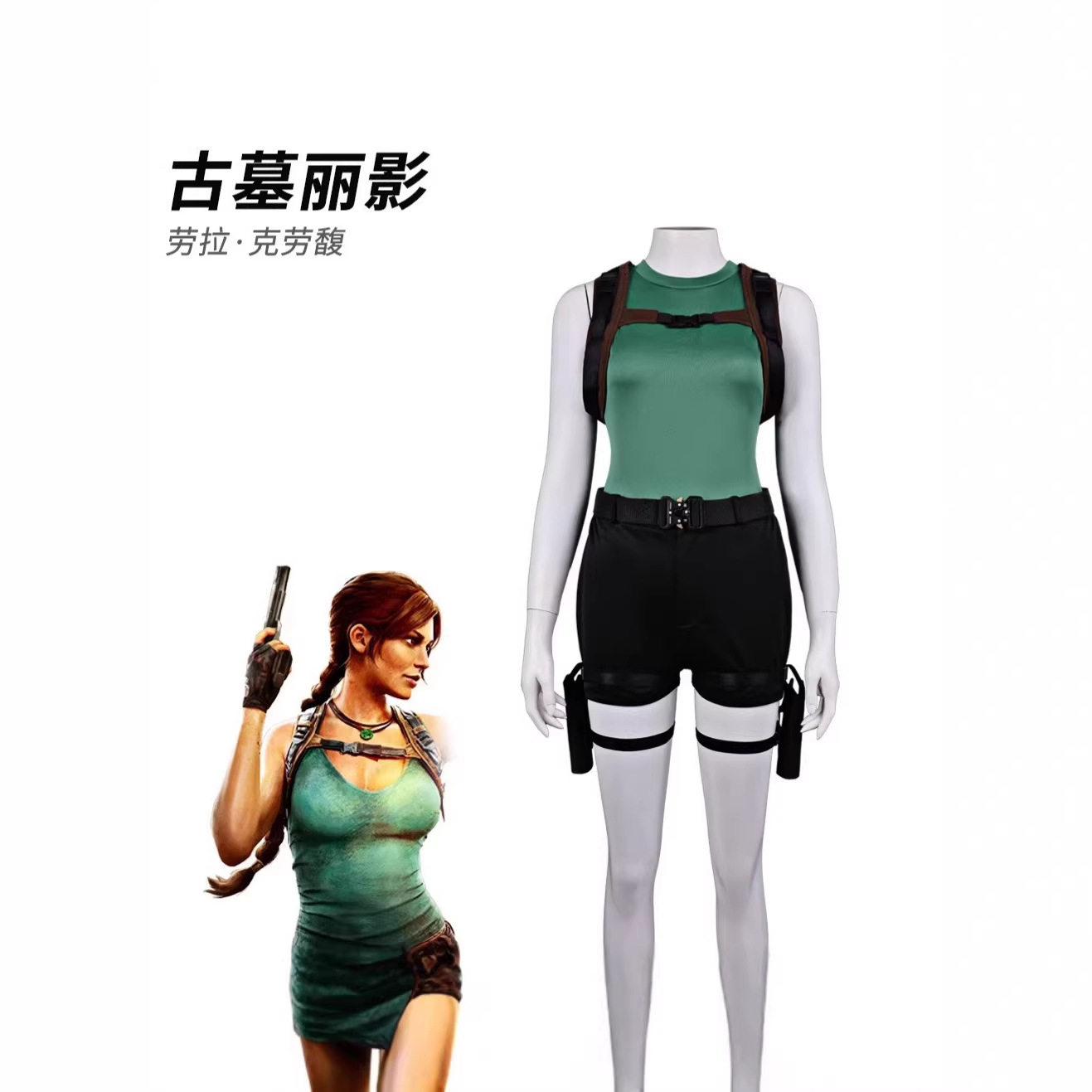 跨境古墓丽影劳拉cos服全套游戏同款角色扮演紧身衣cosplay服装女