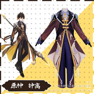 莉莉塔动漫游戏原神cos钟离岩王爷帝君假发鞋cosplay服装全套