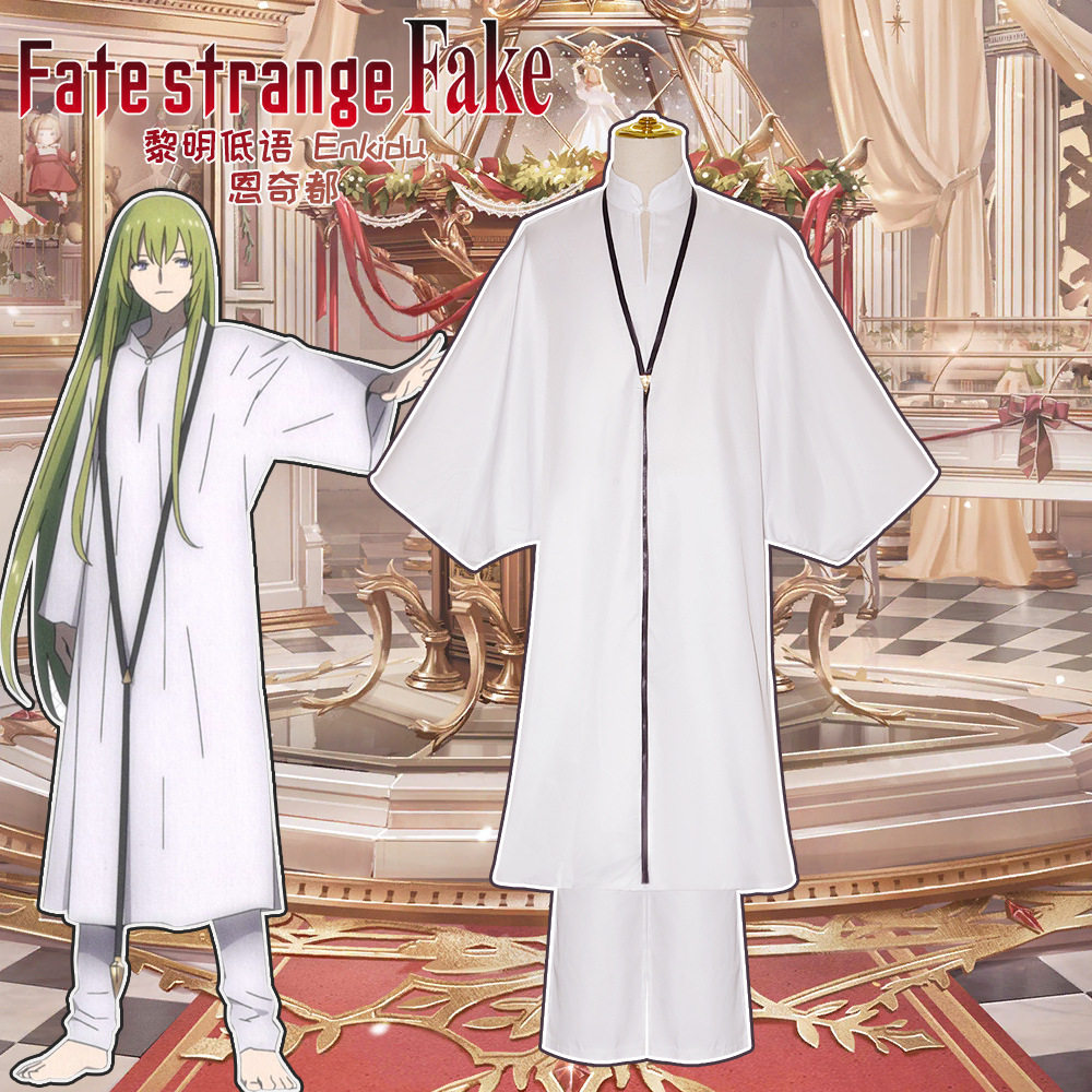 23年七月新番命运-奇异赝品Fate/strangeFake恩奇都cos服装现货